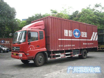 穗新物流官網_廣州物流_廣州貨運_廣州運輸__廣州倉儲_廣州倉庫_黃埔倉庫_廣州報關_黃埔報關_廣州危運_黃埔危運_廣州貨代_廣州海運_廣州空運