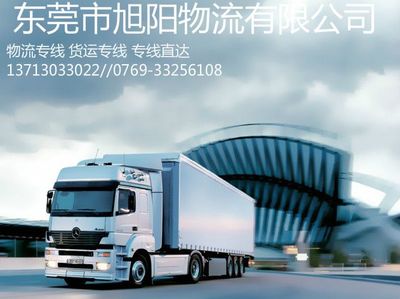 東莞寮步直達新疆阿勒泰的物流貨車包車出租中心