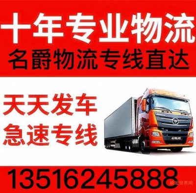 天津到焦作貨運公司 2022年專線直達服務全面升級，提供省/市/縣門到門取送服務